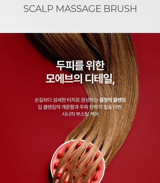 Scalp Massage Brush / Moev